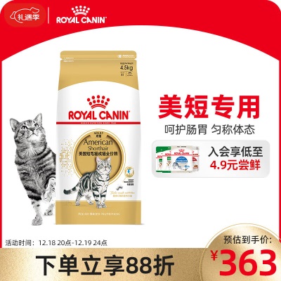 皇家猫粮 布偶成猫粮 RA32 通用粮 12月以上s521