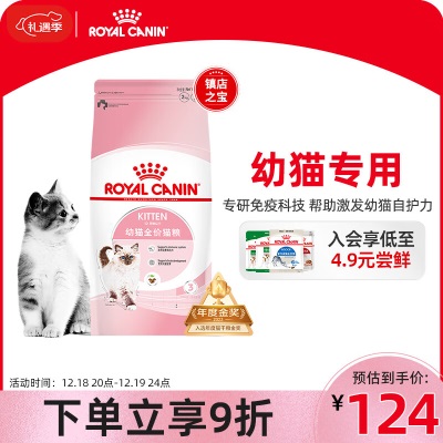 皇家（ROYAL CANIN）猫粮 幼猫猫粮 幼猫奶糕 K36 通用粮 4-12月s521