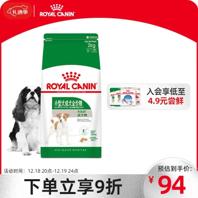 皇家狗粮 绝育成犬狗粮 犬粮 小型犬 MSA30 通用粮 10月以上s521