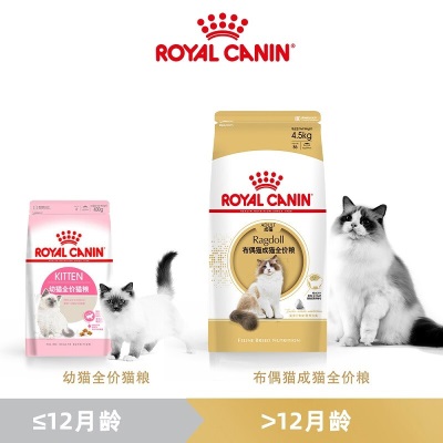 皇家猫粮 布偶成猫粮 RA32 通用粮 12月以上s521