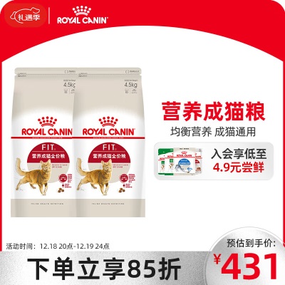 皇家猫粮 成猫猫粮 口感型 ES35 通用粮 12月以上s521