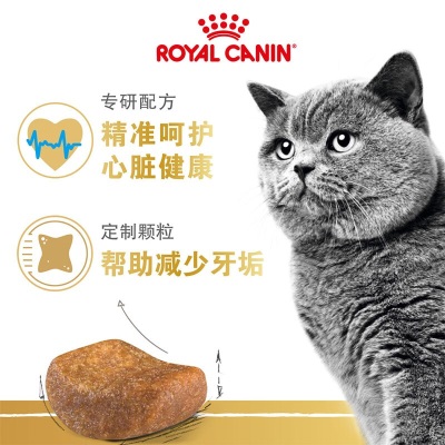 皇家猫粮 英短成猫粮 BS34 通用粮 12月以上s521