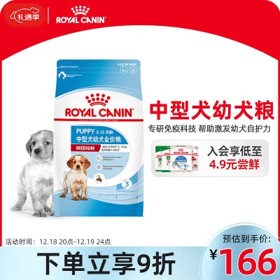 皇家狗粮 幼犬奶糕 幼犬狗粮 中型犬 MES30 通用粮 2月以下s521