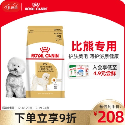 皇家狗粮 博美成犬狗粮 犬粮 小型犬 PM26 通用粮 8月以上s521