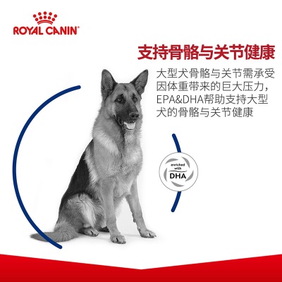 皇家狗粮 成犬狗粮 犬粮 大型犬 GR26通用粮 15月以上s521