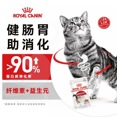 皇家猫粮 成猫湿粮 软包猫罐头 IJP 通用粮 啫喱肉冻s521