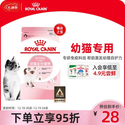 皇家猫粮 幼猫猫粮 幼猫专用 K36 通用粮 4-12月s521