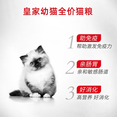 皇家猫粮 幼猫猫粮 幼猫奶糕 K36 通用粮 4-12月s521