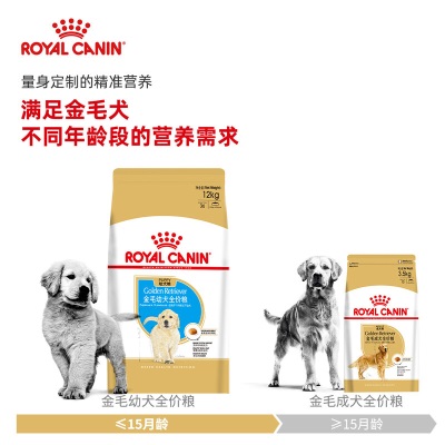 皇家狗粮 金毛幼犬狗粮 犬粮 大型犬 AGR29 通用粮 2-15月s521