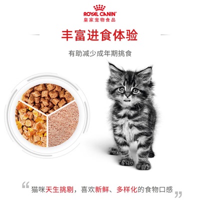 皇家猫粮 幼猫湿粮 软包猫罐头KJP 通用粮 4-12月 啫喱肉冻s521