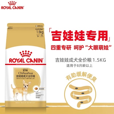 皇家狗粮 博美成犬狗粮 犬粮 小型犬 PM26 通用粮 8月以上s521