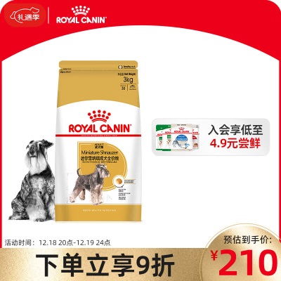 皇家狗粮 博美成犬狗粮 犬粮 小型犬 PM26 通用粮 8月以上s521