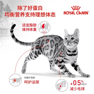 皇家猫粮 成猫猫粮 营养均衡 F32 通用粮 1-7岁s521