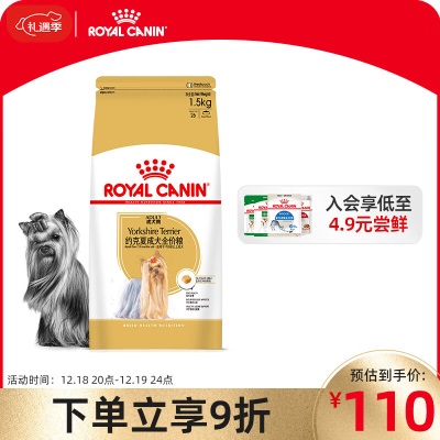 皇家狗粮 博美成犬狗粮 犬粮 小型犬 PM26 通用粮 8月以上s521