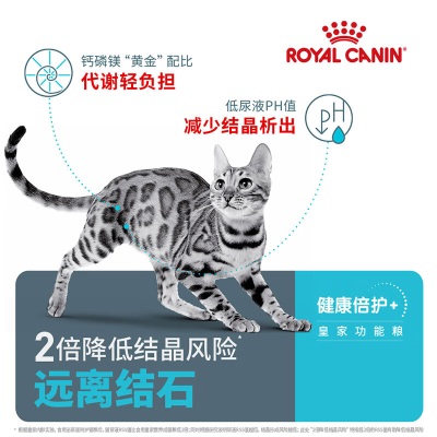 皇家猫粮 成猫猫粮 泌尿道呵护 U31 通用粮 1岁以上s521