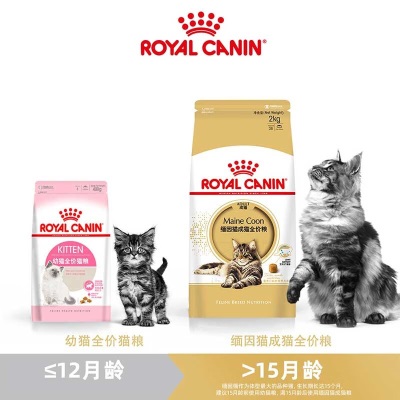 皇家猫粮 缅因成猫粮 MC31 通用粮 15月以上s521