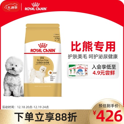 皇家狗粮 雪纳瑞成犬狗粮 犬粮 小型犬 SNZ25 通用粮 10月-8岁s521