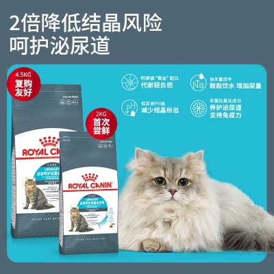 皇家猫粮 成猫猫粮 泌尿道呵护 U31 通用粮 1岁以上 4.5KGs521