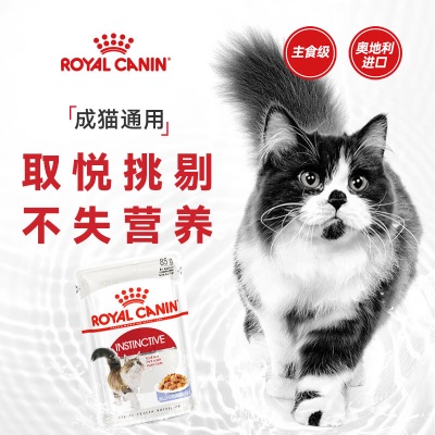 皇家猫粮 成猫湿粮 软包猫罐头 IJP 通用粮 啫喱肉冻s521