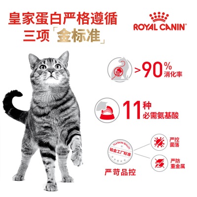 皇家猫粮 成猫猫粮 营养均衡 F32 通用粮 1-7岁s521