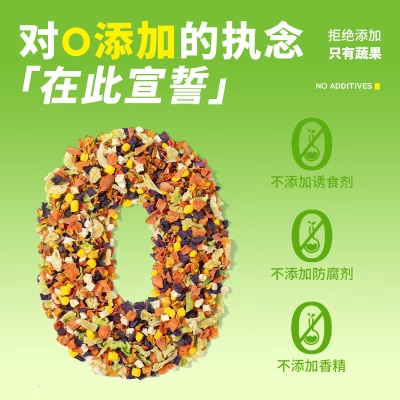 疯狂小狗宠物狗狗零食冻干水果蔬菜粒拌饭泰迪金毛全犬通用s517