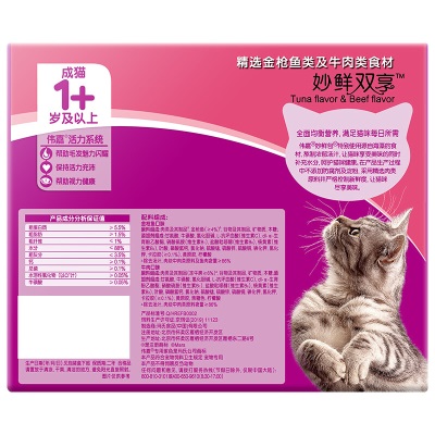 伟嘉猫零食成猫妙鲜包双享六联包85g*6包（金枪鱼+牛肉）猫湿粮软包s519