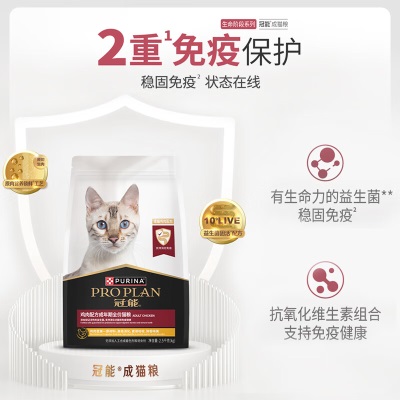 冠能猫粮成猫鸡肉味14kg 稳固免疫【实发7kg*2，含附件及赠品】s520