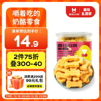 疯狂小狗 宠物狗零食夹心洁齿狗狗磨牙棒s517