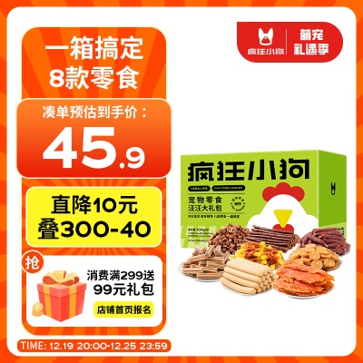 疯狂小狗 宠物狗零食泰迪金毛磨牙棒牛肉粒训练奖励s517