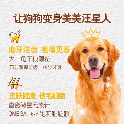 宝路宠物狗粮成犬全价粮大型犬金毛哈士奇拉布拉多萨摩耶牛肉味1.8kgs519