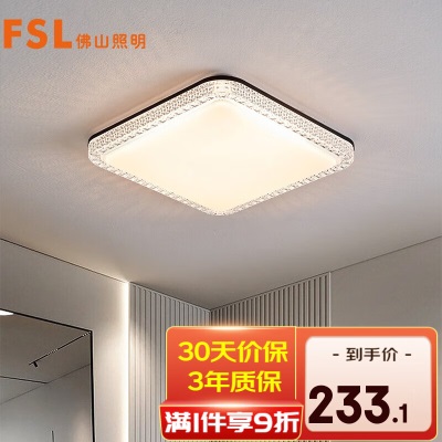 FSL 佛山照明吸顶灯led卧室灯现代吸顶灯灯饰s524