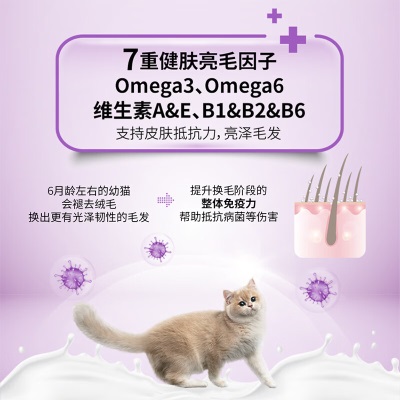 冠能（PRO PLAN）猫粮 幼猫猫粮3周-12月龄2.5kg  添加牛初乳s520