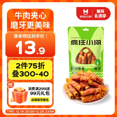 疯狂小狗宠物狗狗零食磨牙棒鸡肉牛皮卷耐啃通用s517