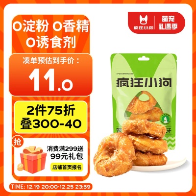 疯狂小狗宠物狗狗零食磨牙棒鸡肉牛皮卷耐啃通用s517