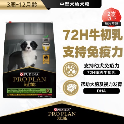 冠能狗粮中型犬幼犬狗粮15kg 牛初乳配方s520