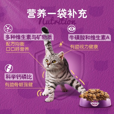 伟嘉宠物猫粮成猫全价粮全猫通用控制毛球海洋鱼口味1.4kg吐毛球s519