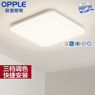 欧普（OPPLE）led吸顶灯简约客厅灯正方形北欧餐厅米家直连智控灯具WSs523