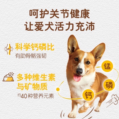 宝路成犬狗粮1.8kg牛肉味全价粮中小型犬泰迪茶杯犬柯基s519