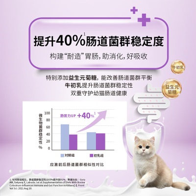 冠能猫粮幼猫猫粮3周-12月龄3.5kg*3 配方升级s520