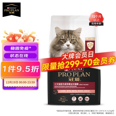 冠能（PRO PLAN）猫粮 成猫猫粮鸡肉味400g 稳固免疫s520