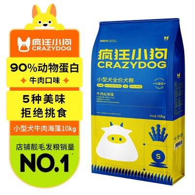 疯狂小狗定制款幼犬成犬狗粮小型犬通用犬粮10kgs517