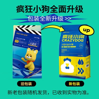 疯狂小狗 小型犬狗粮幼犬成犬 宠物泰迪贵宾博美比熊小型犬通用粮s517