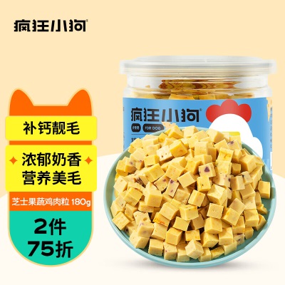 疯狂小狗 宠物狗狗零食冻干小型犬泰迪比熊幼犬磨牙棒s517