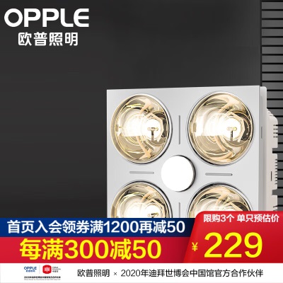 欧普（OPPLE）  集成吊顶 灯暖 普通吊顶灯暖 浴霸 灯暖多功能浴室卫生间s523s523