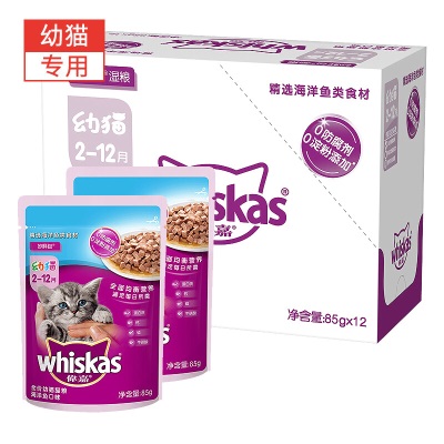 伟嘉猫零食幼猫妙鲜包85g*12海洋鱼味猫湿粮餐包软包猫罐头全价粮s519