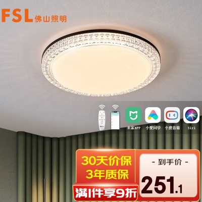 FSL 佛山照明吸顶灯led卧室灯现代吸顶灯灯饰s524