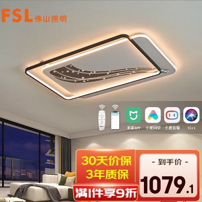 FSL佛山照明吸顶灯led客厅灯卧室灯可调色灯具灯饰s524