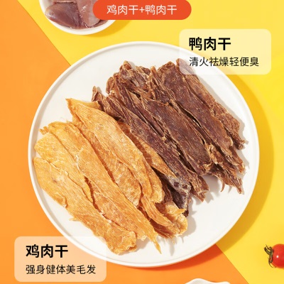 疯狂小狗 宠物狗狗肉干零食幼成犬泰迪训犬奖励磨牙s517