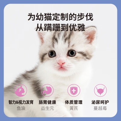 伯纳天纯PureNatural宠物猫粮 幼猫猫粮 3月-12月龄1.5kgs522