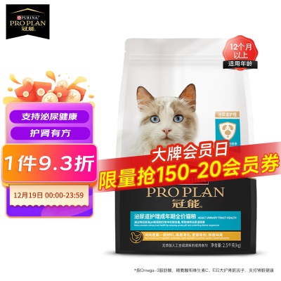 冠能猫粮 泌尿道护理成猫猫粮2.5kg s520